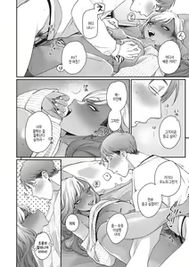 Page 107 of Kuro Gal a La Carte | 검은갸루 아라카르트 - preview thumbnail