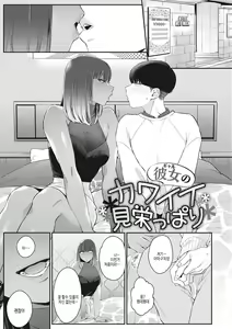 Page 116 of Kuro Gal a La Carte | 검은갸루 아라카르트 - preview thumbnail