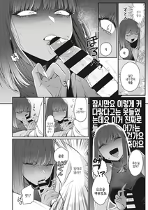 Page 119 of Kuro Gal a La Carte | 검은갸루 아라카르트 - preview thumbnail