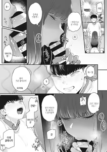Page 120 of Kuro Gal a La Carte | 검은갸루 아라카르트 - preview thumbnail