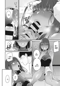 Page 121 of Kuro Gal a La Carte | 검은갸루 아라카르트 - preview thumbnail