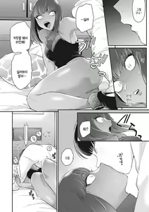 Page 127 of Kuro Gal a La Carte | 검은갸루 아라카르트 - preview thumbnail