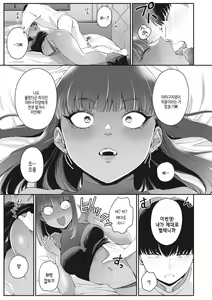Page 128 of Kuro Gal a La Carte | 검은갸루 아라카르트 - preview thumbnail