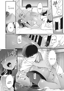 Page 131 of Kuro Gal a La Carte | 검은갸루 아라카르트 - preview thumbnail
