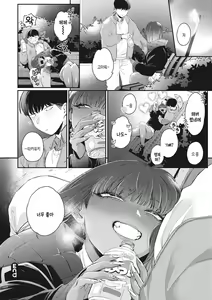 Page 139 of Kuro Gal a La Carte | 검은갸루 아라카르트 - preview thumbnail