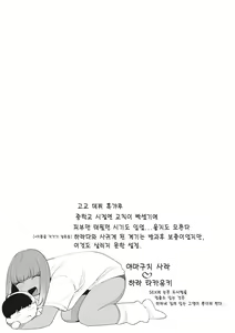 Page 140 of Kuro Gal a La Carte | 검은갸루 아라카르트 - preview thumbnail