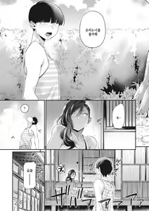 Page 148 of Kuro Gal a La Carte | 검은갸루 아라카르트 - preview thumbnail