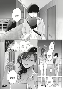 Page 169 of Kuro Gal a La Carte | 검은갸루 아라카르트 - preview thumbnail