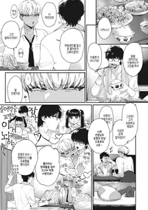 Page 174 of Kuro Gal a La Carte | 검은갸루 아라카르트 - preview thumbnail