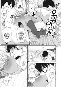 Page 180 of Kuro Gal a La Carte | 검은갸루 아라카르트 - preview thumbnail
