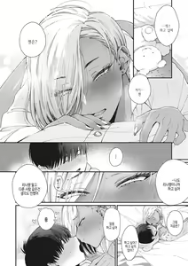 Page 19 of Kuro Gal a La Carte | 검은갸루 아라카르트 - preview thumbnail