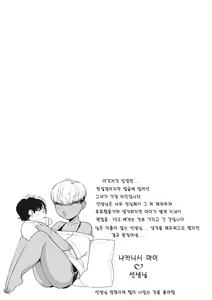 Page 204 of Kuro Gal a La Carte | 검은갸루 아라카르트 - preview thumbnail