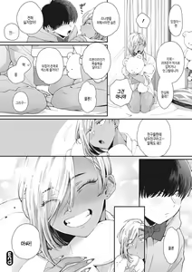 Page 27 of Kuro Gal a La Carte | 검은갸루 아라카르트 - preview thumbnail