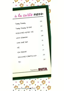 Page 3 of Kuro Gal a La Carte | 검은갸루 아라카르트 - preview thumbnail