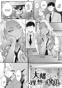 Page 56 of Kuro Gal a La Carte | 검은갸루 아라카르트 - preview thumbnail