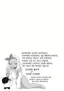 Page 88 of Kuro Gal a La Carte | 검은갸루 아라카르트 - preview thumbnail