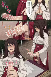 Futanari Miko-san ni Seiten Kigan - hentai manga cover image