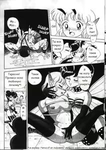 Page 28 of Bondage Fairies 2 - preview thumbnail