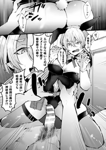 Page 16 of Shakkin Hensai! Isekai Trip de Bunny to Akume Taiketsu! Round 3 ~Mesugaki Jijii Elf Wakarase Hen~ - preview thumbnail