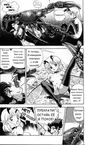 Page 11 of Bondage Fairies Vol 2 Chapter 4 - preview thumbnail