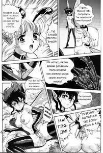 Page 9 of Bondage Fairies Vol 2 Chapter 4 - preview thumbnail