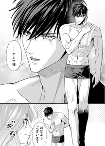 Page 11 of NIGHT & DAY 拾った逆トリ騎士が“雄”になるまで - preview thumbnail