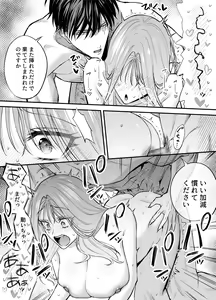 Page 116 of NIGHT & DAY 拾った逆トリ騎士が“雄”になるまで - preview thumbnail