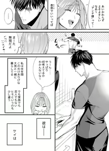 Page 12 of NIGHT & DAY 拾った逆トリ騎士が“雄”になるまで - preview thumbnail