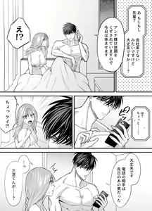 Page 126 of NIGHT & DAY 拾った逆トリ騎士が“雄”になるまで - preview thumbnail