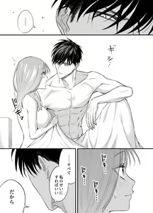 Page 128 of NIGHT & DAY 拾った逆トリ騎士が“雄”になるまで - preview thumbnail
