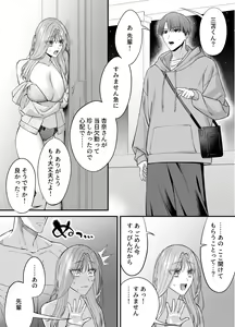 Page 133 of NIGHT & DAY 拾った逆トリ騎士が“雄”になるまで - preview thumbnail