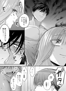 Page 134 of NIGHT & DAY 拾った逆トリ騎士が“雄”になるまで - preview thumbnail