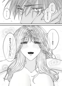 Page 154 of NIGHT & DAY 拾った逆トリ騎士が“雄”になるまで - preview thumbnail