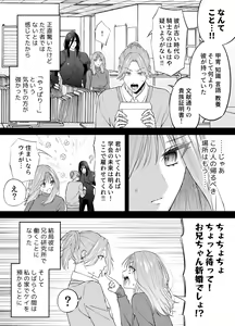 Page 16 of NIGHT & DAY 拾った逆トリ騎士が“雄”になるまで - preview thumbnail