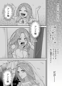 Page 164 of NIGHT & DAY 拾った逆トリ騎士が“雄”になるまで - preview thumbnail