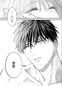 Page 165 of NIGHT & DAY 拾った逆トリ騎士が“雄”になるまで - preview thumbnail