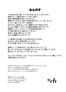 Page 169 of NIGHT & DAY 拾った逆トリ騎士が“雄”になるまで - preview thumbnail