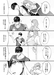 Page 22 of NIGHT & DAY 拾った逆トリ騎士が“雄”になるまで - preview thumbnail