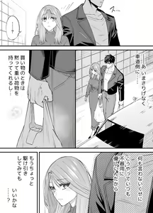 Page 24 of NIGHT & DAY 拾った逆トリ騎士が“雄”になるまで - preview thumbnail