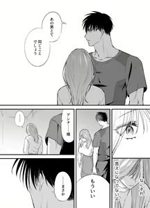 Page 37 of NIGHT & DAY 拾った逆トリ騎士が“雄”になるまで - preview thumbnail