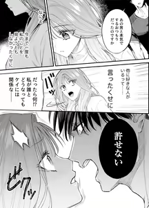 Page 38 of NIGHT & DAY 拾った逆トリ騎士が“雄”になるまで - preview thumbnail