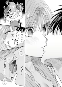 Page 39 of NIGHT & DAY 拾った逆トリ騎士が“雄”になるまで - preview thumbnail