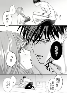 Page 58 of NIGHT & DAY 拾った逆トリ騎士が“雄”になるまで - preview thumbnail