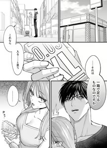Page 76 of NIGHT & DAY 拾った逆トリ騎士が“雄”になるまで - preview thumbnail