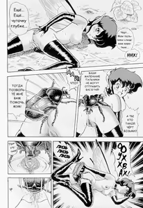 Page 12 of Bondage Fairies Vol 2 Chapter 7 - preview thumbnail