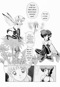 Page 3 of Bondage Fairies Vol 2 Chapter 7 - preview thumbnail