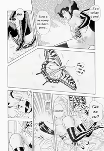 Page 10 of Bondage Fairies Vol 2 Chapter 7 - preview thumbnail