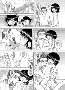 Page 11 of Keimou Kankan - preview thumbnail