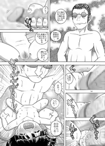 Page 14 of Keimou Kankan - preview thumbnail