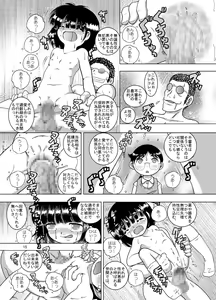 Page 15 of Keimou Kankan - preview thumbnail